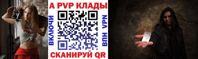 Купить где  Алупка  APVP крисы CK 