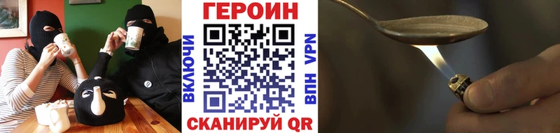 ГЕРОИН VHQ  Купить где  Алупка 